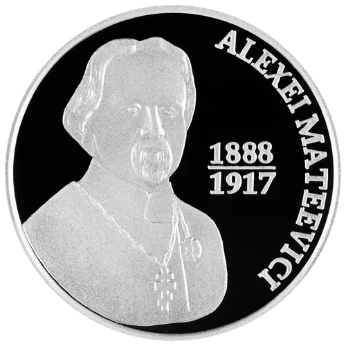Алексей Матеевич – 125 лет со дня рождения, 2013, реверс