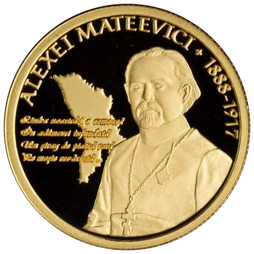 Алексей Матеевич – 100 лет со дня смерти (золото), 2017, реверс