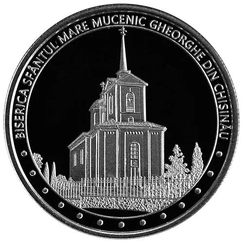 200 лет со дня основания Свято-Георгиевской церкви, г. Кишинёв, 2019, реверс