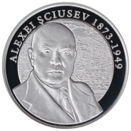 Alexei Șciusev – 150 de ani de la naștere, 2023, revers